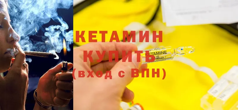 Кетамин ketamine Лермонтов