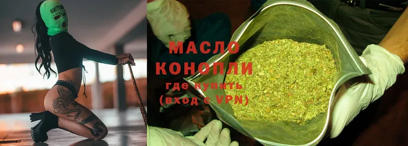 ТГК THC oil  Лермонтов 